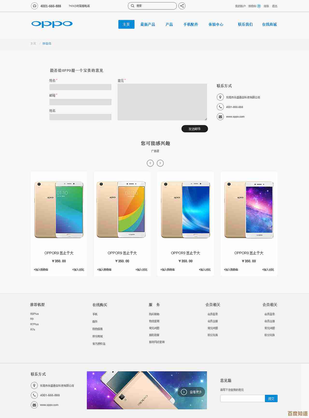 Oppo手机官方网站全新升级,邀您探索品质生活的无限可能