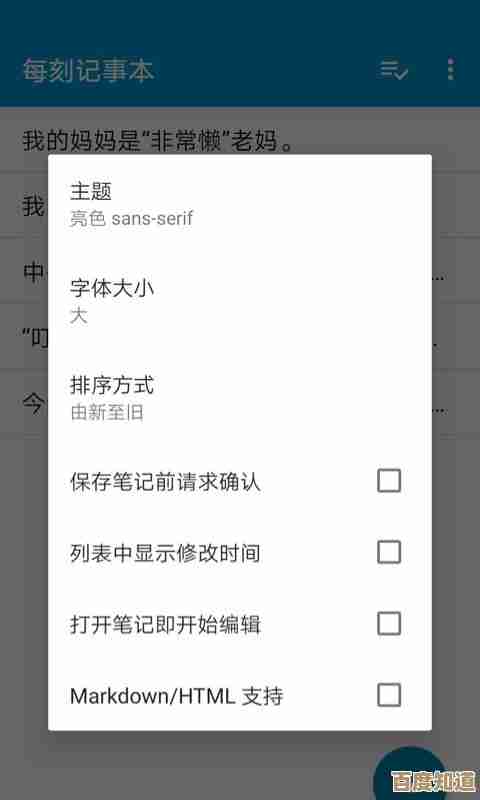 随时随地记录灵感与日常,优质记事本应用即刻下载体验