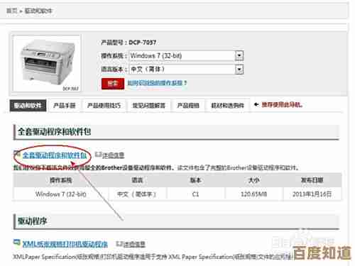 打印机安装全攻略:简单步骤与实用技巧助您快速完成