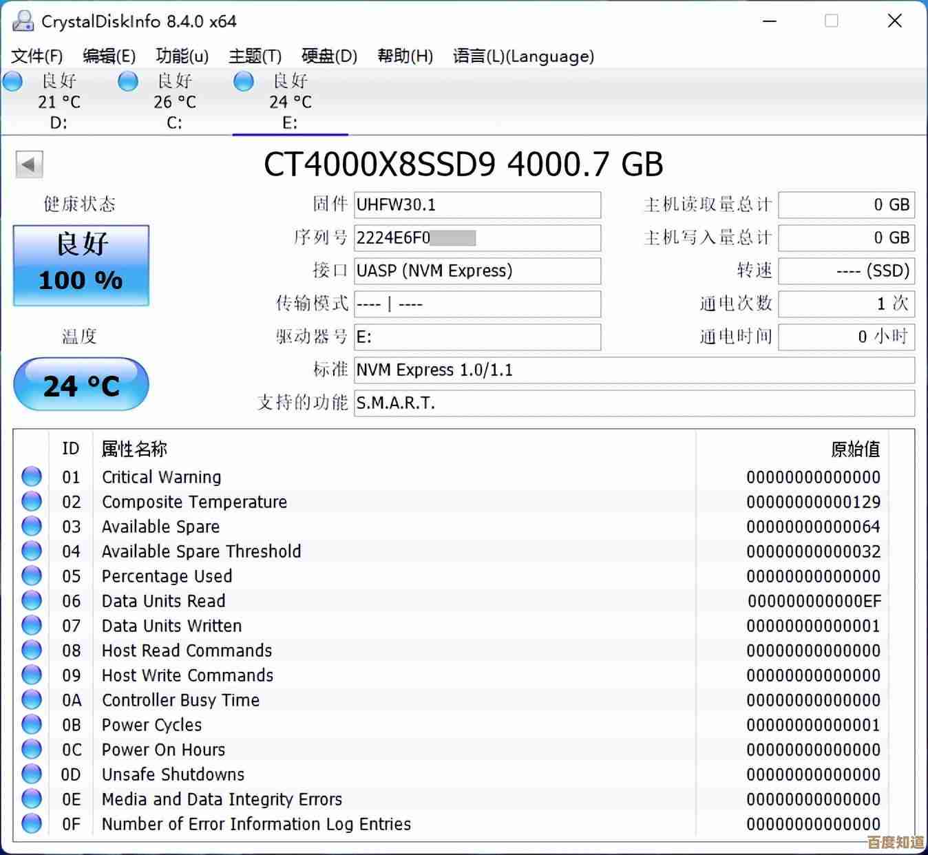 移动硬盘分区详细步骤与技巧分享