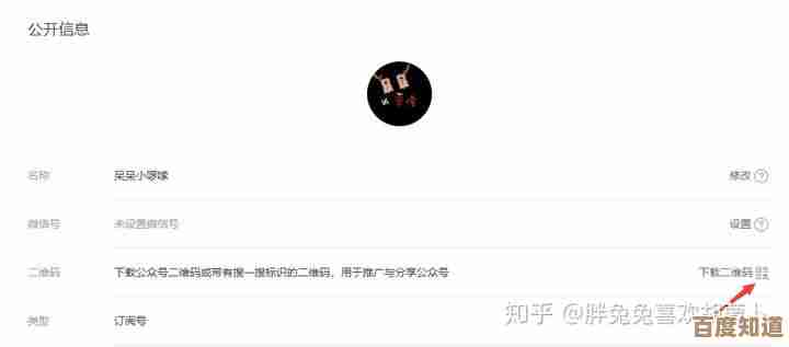 新手必看:手把手教你从零开始创建自己的微信公众号