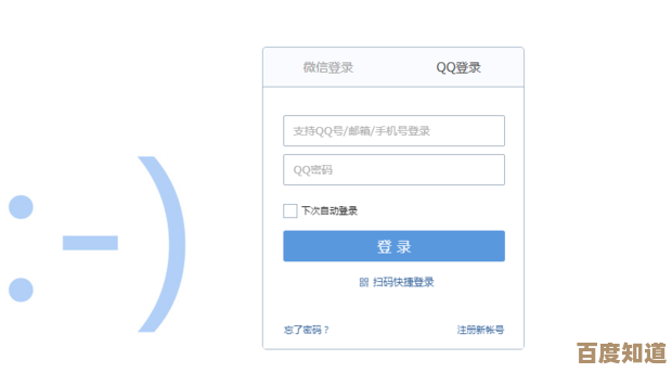 [QQ邮箱登录]轻松掌握，安全快捷的邮箱登录指南