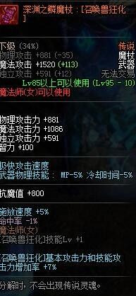 别急着换装,先看看久立青甸的那些隐藏属性吧