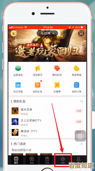 掌上道聚城里改昵称的方法,唉…就这几步照着来 掌上道聚城里改昵称的方法,唉…就这几步照着来