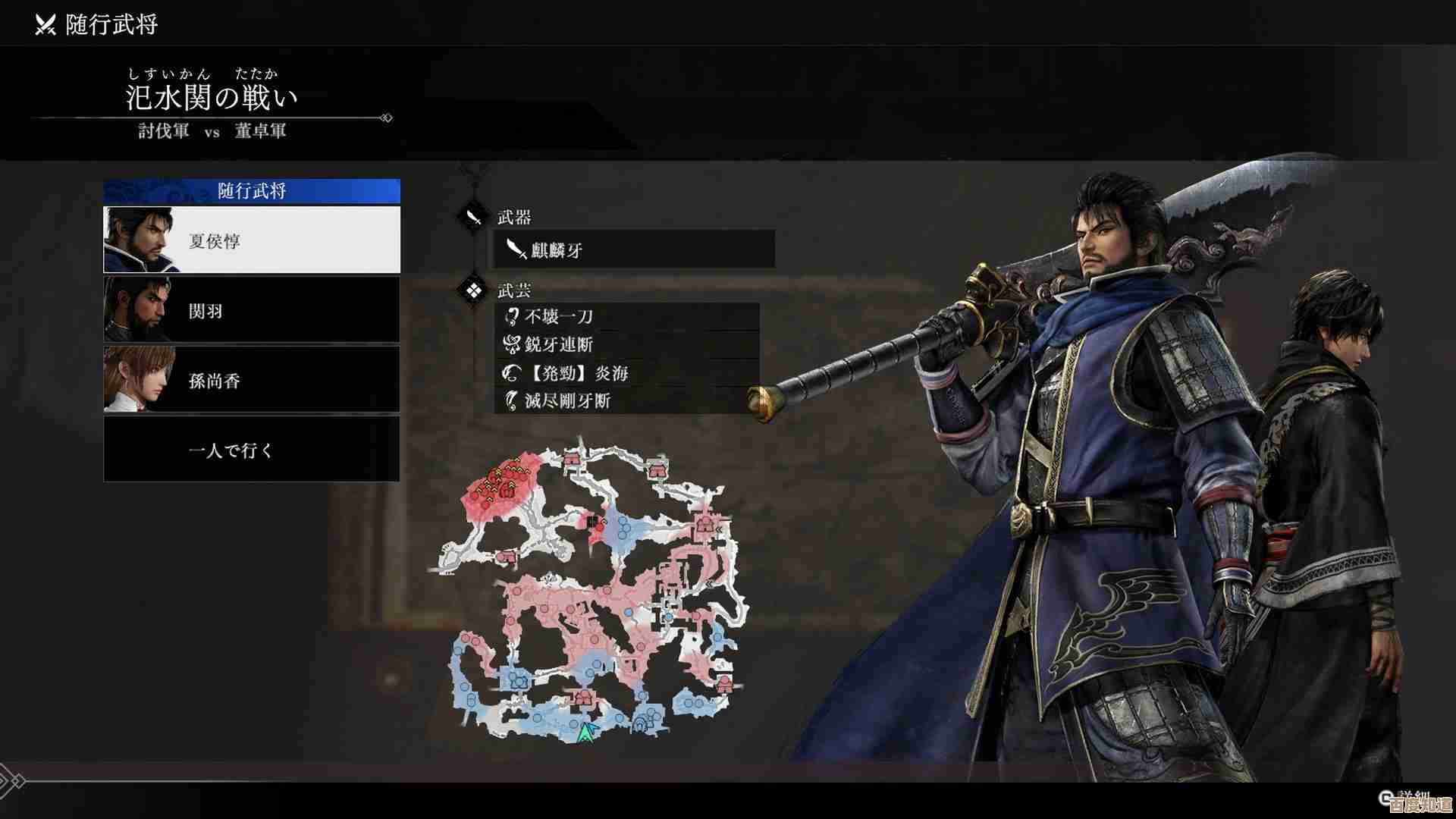 真三国无双起源的齐射战术去哪刷,任务还是掉落 真三国无双起源的齐射战术去哪刷,任务还是掉落
