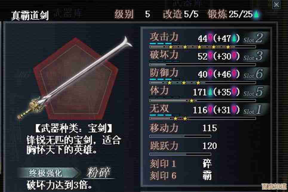真三国无双起源气炎冲天矛武艺效果到底咋样,实战用处和坑 真三国无双起源气炎冲天矛武艺效果到底咋样,实战用处和坑