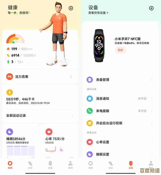 小米运动全方位解析:科学健身与健康管理的实用指南 小米运动全方位解析:科学健身与健康管理的实用指南