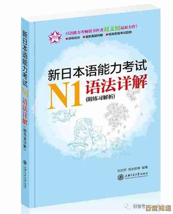 掌握日语常用句:详解“怎么了”的不同语境与实用场景