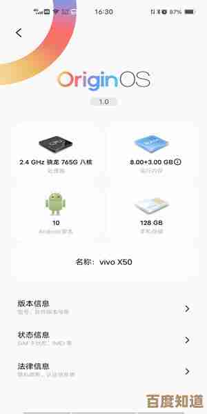 vivo手机型号查询方法全解析,轻松掌握查看技巧