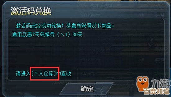 生死狙击激活码独家放送,长期有效兑换攻略全解析