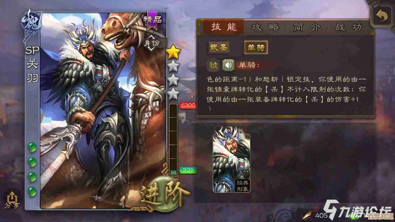 三国杀SP关羽技能有哪些,咋用才更猛