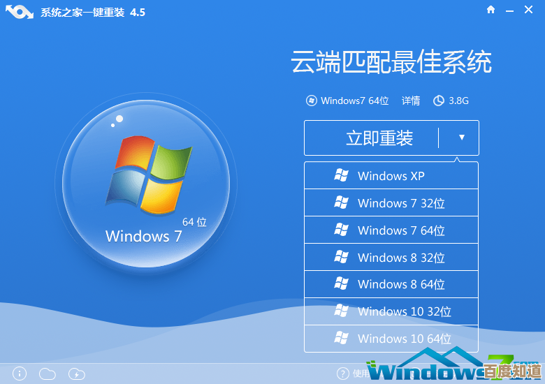 系统之家图解教程:一步步教你重装Windows XP系统 系统之家图解教程:一步步教你重装Windows XP系统