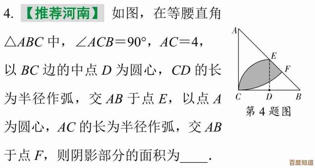 掌握这些面积计算公式与技巧,轻松解决几何问题 掌握这些面积计算公式与技巧,轻松解决几何问题