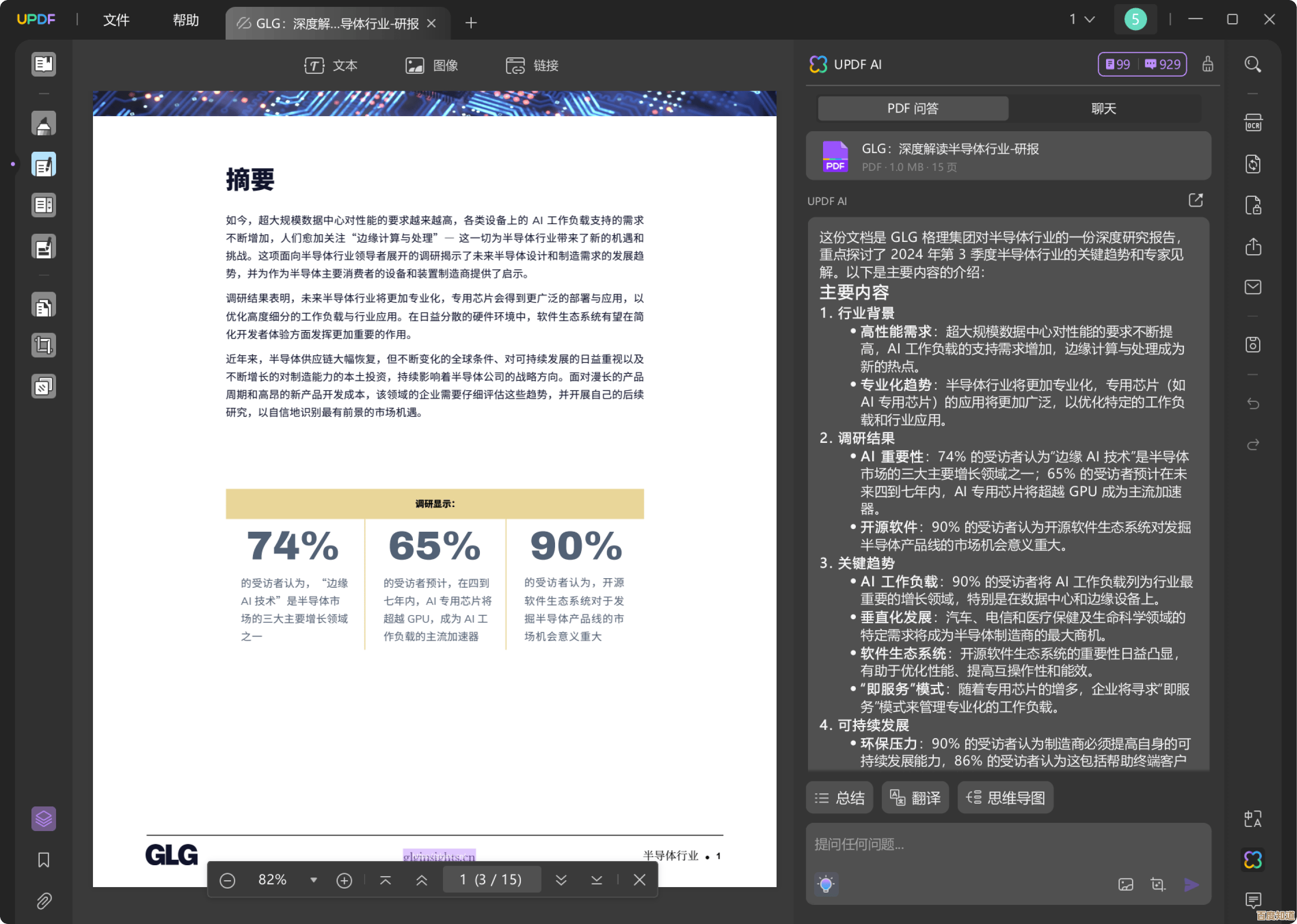 手机PDF阅读器:全能PDF解决方案,支持流畅阅读、精细编辑与云端管理 手机PDF阅读器:全能PDF解决方案,支持流畅阅读、精细编辑与云端管理
