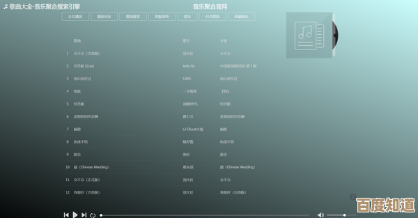 免费畅享最新MP3音乐,海量正版歌曲一键下载! 免费畅享最新MP3音乐,海量正版歌曲一键下载!