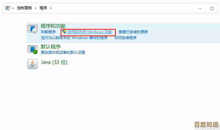 详细教程:在Windows 11中正确移除系统备份文件的方法