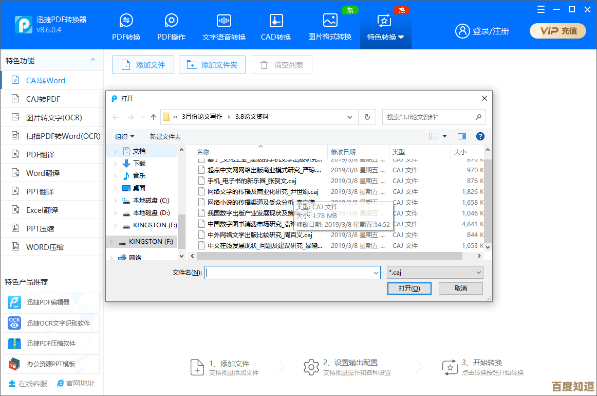 解锁CAJ文件全攻略:常用工具与详细操作步骤解析 解锁CAJ文件全攻略:常用工具与详细操作步骤解析
