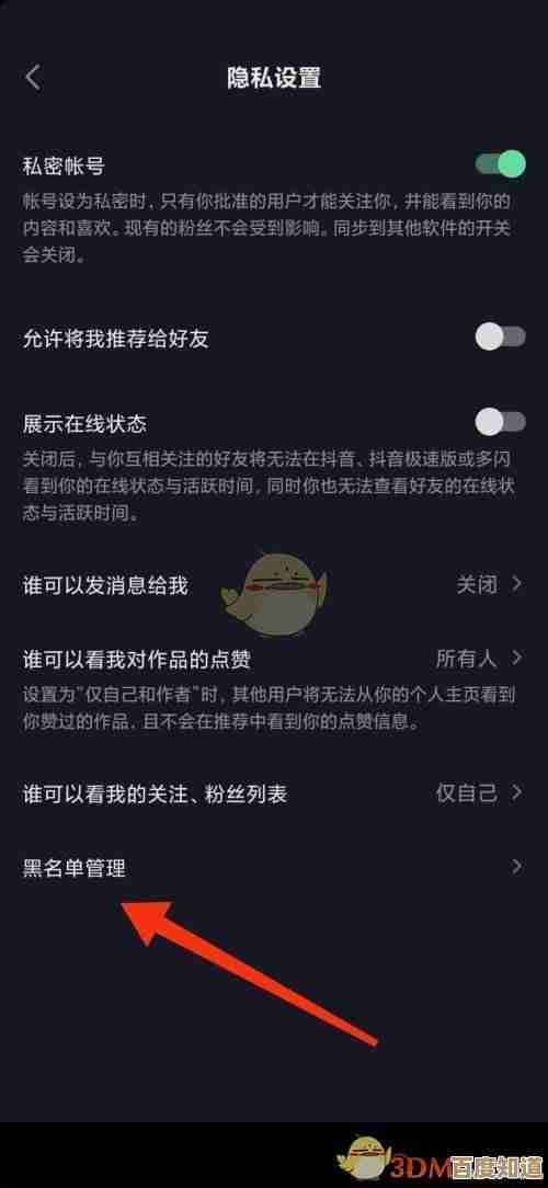 酷安黑名单查看方法,教你快速找到被拉黑的人. 酷安黑名单查看方法,教你快速找到被拉黑的人.