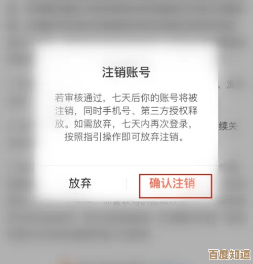 东方航空注销账号方法?有个不太完整但实用的步骤… 东方航空注销账号方法?有个不太完整但实用的步骤…