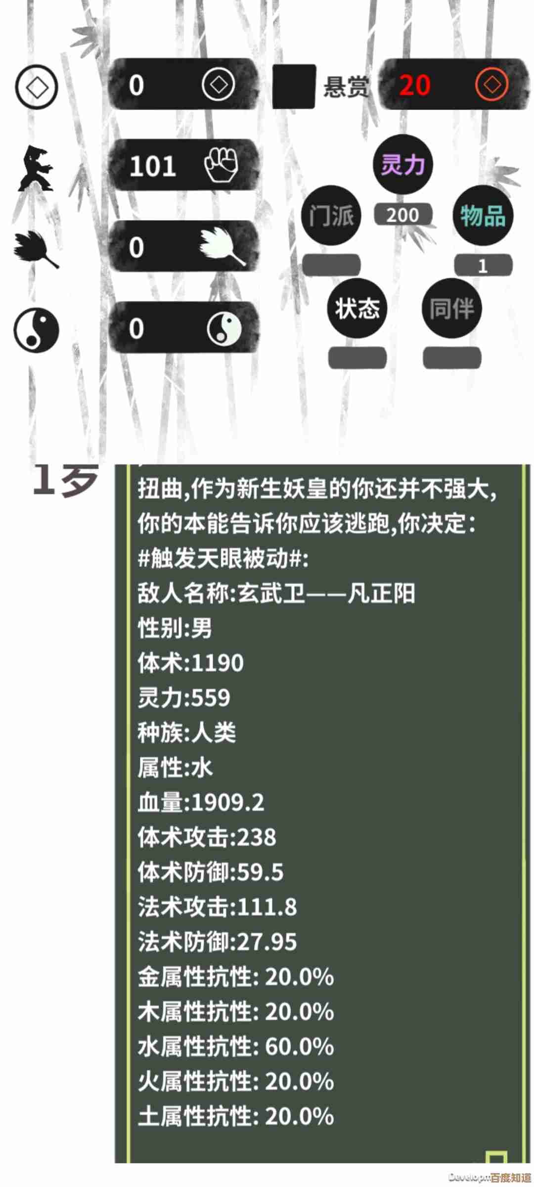 伏魔人偶转生模拟器里的满剑意,夺魁路上又得熬 伏魔人偶转生模拟器里的满剑意,夺魁路上又得熬