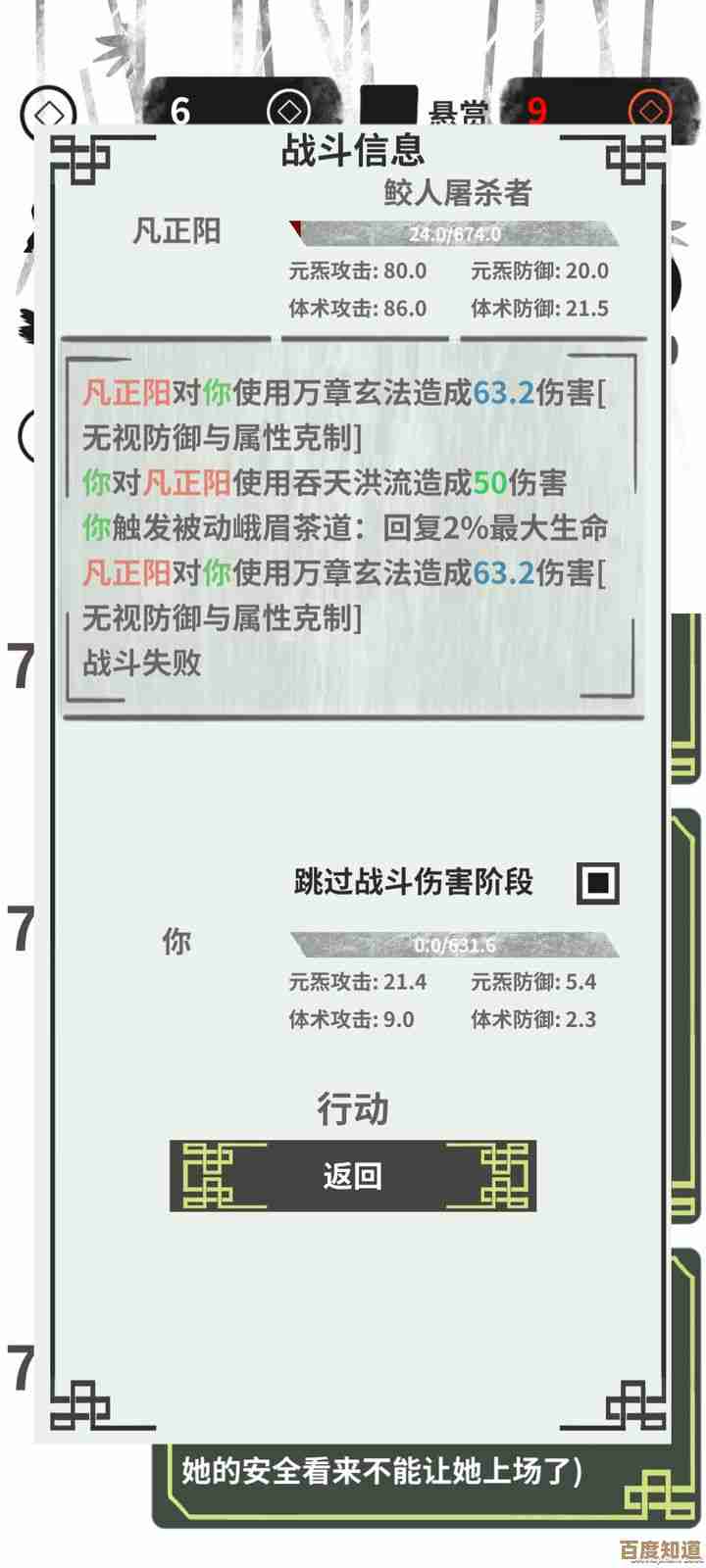 伏魔人偶转生模拟器里的满剑意,夺魁路上又得熬