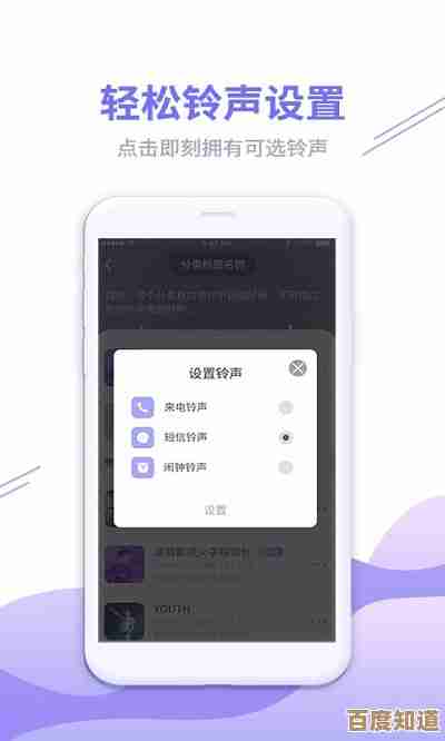个性化铃声精选:让手机彩铃成为你声音的时尚名片!
