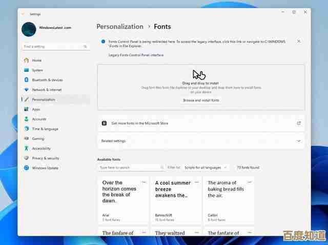 Windows 11控制面板彻底清理指南:逐项删除与系统优化 Windows 11控制面板彻底清理指南:逐项删除与系统优化