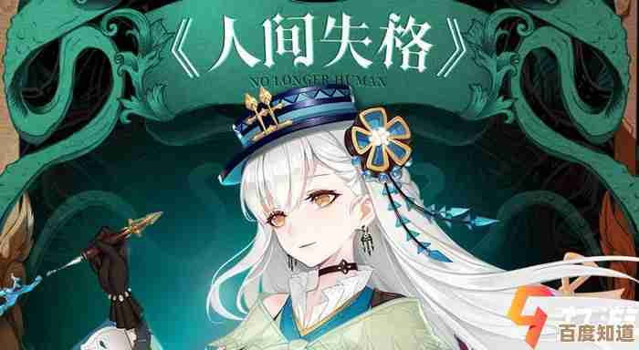 幻书启世录人间失格技能强度测评,个人觉得有点坑但也别全黑.