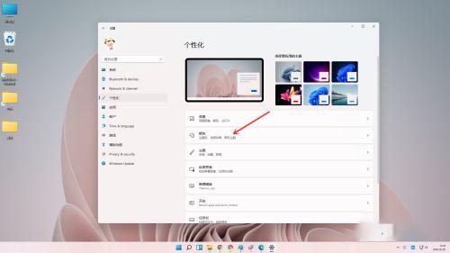 实现Win11任务栏白色显示的步骤与实用设置教程