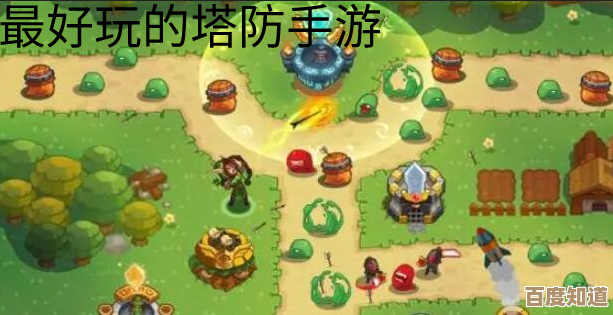 经典塔防闯关游戏盘点,这些塔防手游你可能会停不下来.