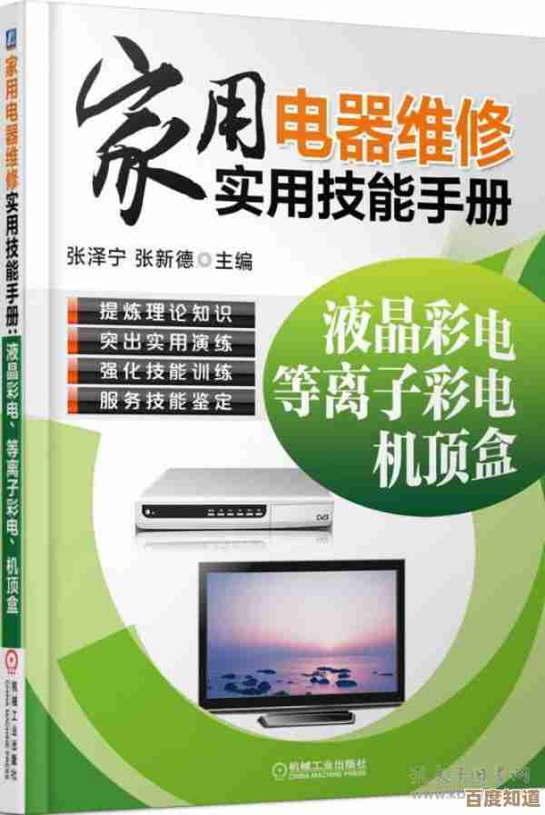 挑选家庭观影手机电视高清产品的实用指南与技巧 挑选家庭观影手机电视高清产品的实用指南与技巧