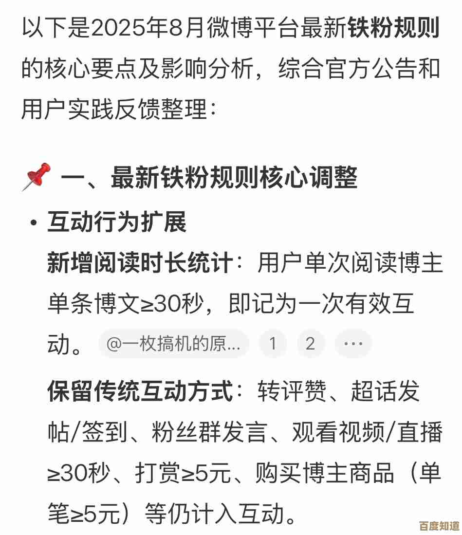 2025年微博发布新技巧,轻松掌握热门内容创作方法 2025年微博发布新技巧,轻松掌握热门内容创作方法