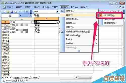 Excel数据筛选全攻略:小鱼带您一步步精准操作 Excel数据筛选全攻略:小鱼带您一步步精准操作