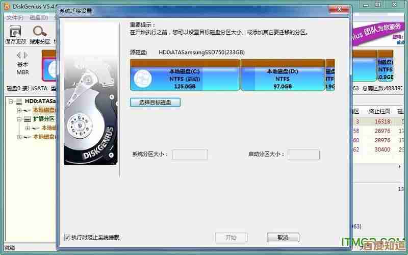 掌握DG分区工具高效管理硬盘空间的实用分区教程