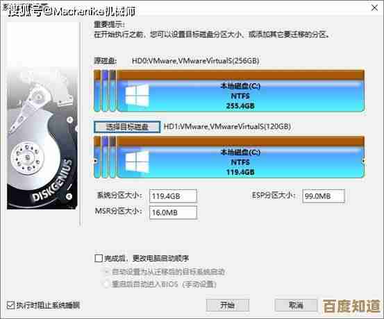 掌握DG分区工具高效管理硬盘空间的实用分区教程 掌握DG分区工具高效管理硬盘空间的实用分区教程