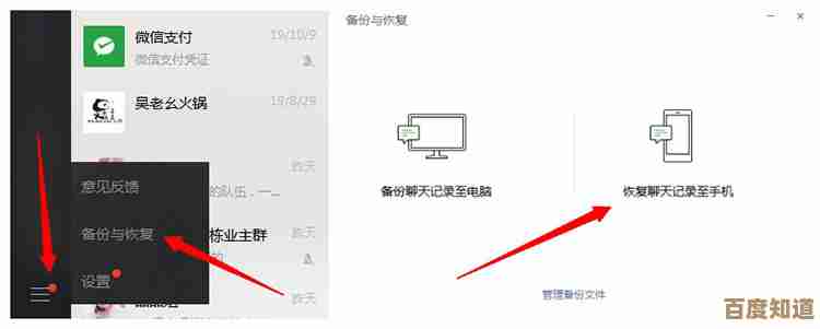 微信聊天记录删除后如何在手机上快速找回与还原