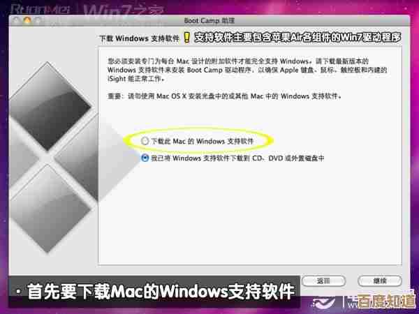 掌握双系统自由切换:Windows和MacOS高效转换步骤详解 掌握双系统自由切换:Windows和MacOS高效转换步骤详解