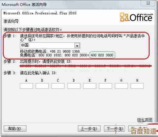 Office 2010永久激活方法教学,小鱼分享密钥使用与正版激活流程