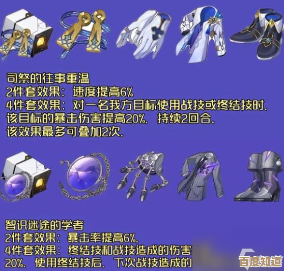 崩坏星穹铁道新增遗器乱入,哪些值得玩票换装…