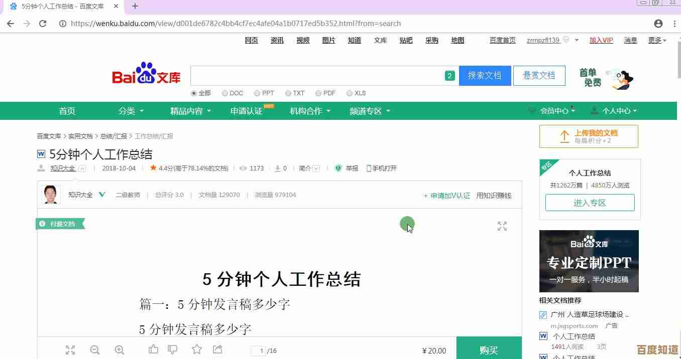 PDF文档快速转Word,智能识别保留原格式,编辑更便捷高效