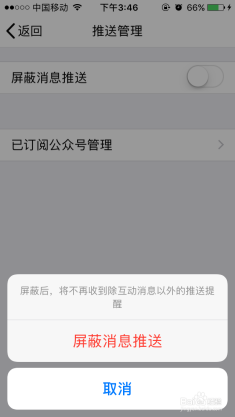 告别QQ看点:手把手教你关闭推送与隐藏入口技巧
