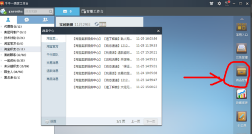 探索淘宝网电脑版:智能购物新界面,轻松选购尽在掌握