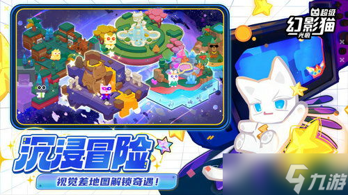 《超级幻影猫光痕》预约奖励一览,皮肤材料道具怎么拿快看看吧