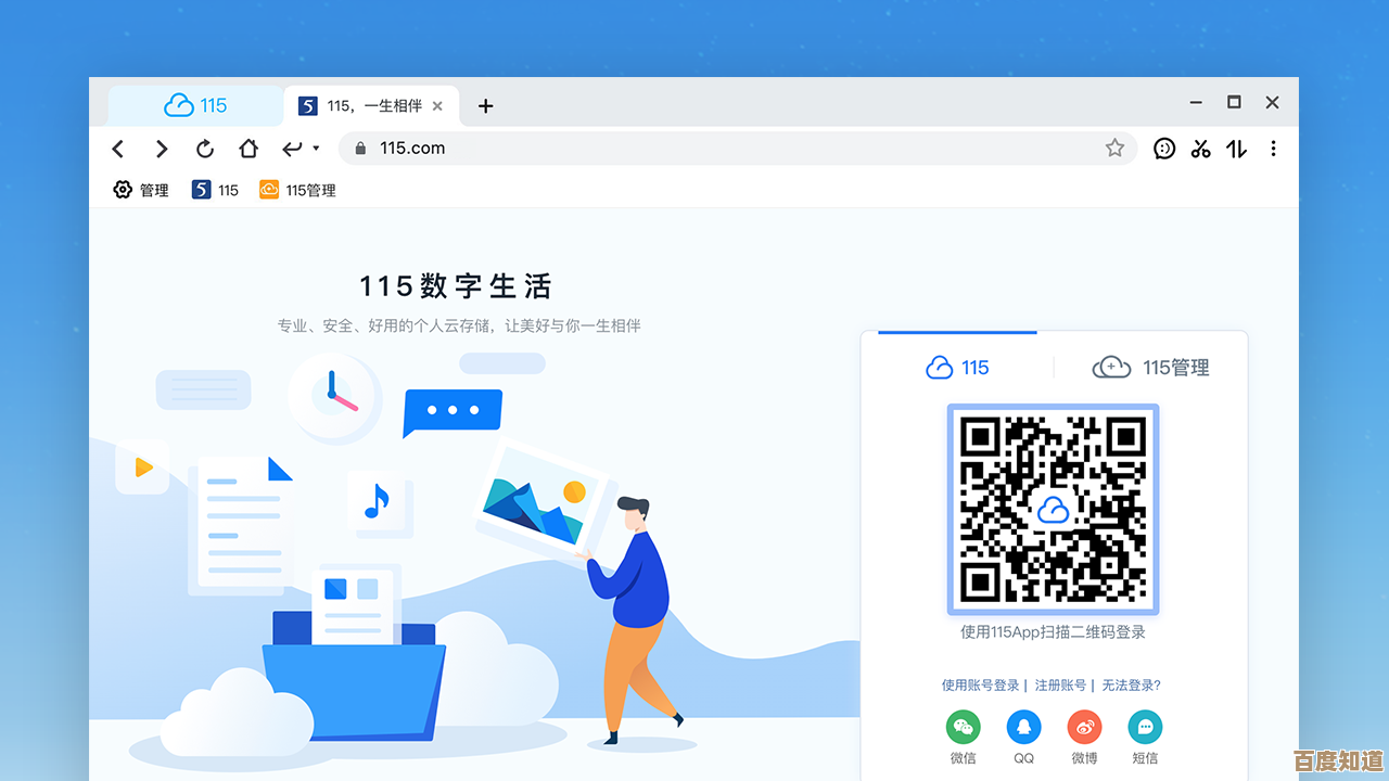 115浏览器:开启网络探索之旅的智能新窗口