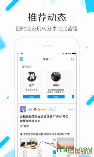 携超星浏览器踏上移动学习之旅,自由探索广阔知识世界,赋能成长