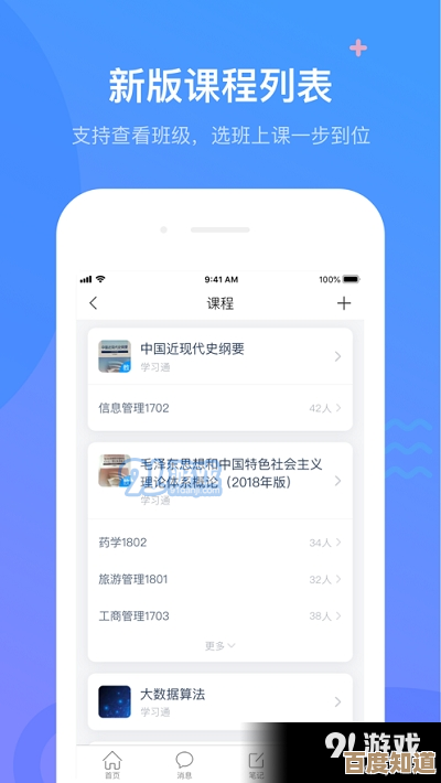 携超星浏览器踏上移动学习之旅,自由探索广阔知识世界,赋能成长 携超星浏览器踏上移动学习之旅,自由探索广阔知识世界,赋能成长