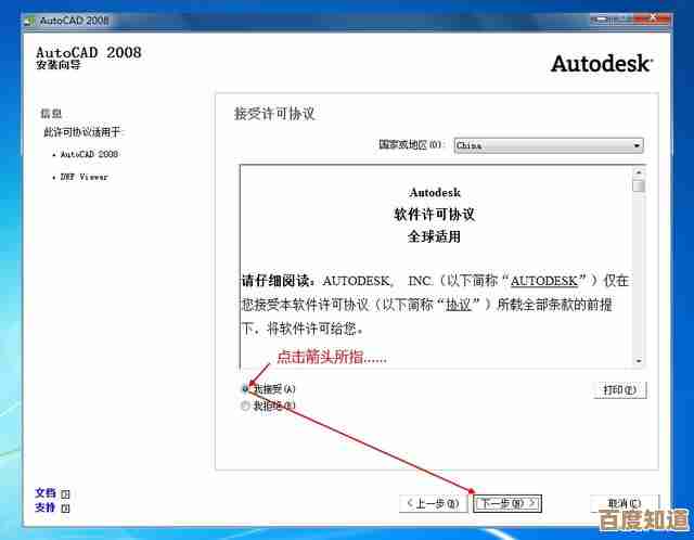 寻找CAD2008有效激活码及详细激活步骤指南