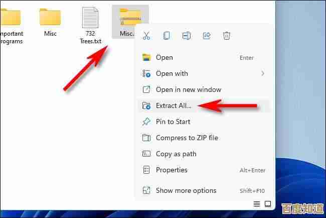 全面解析Windows 11压缩文件解压失败的多种修复方法