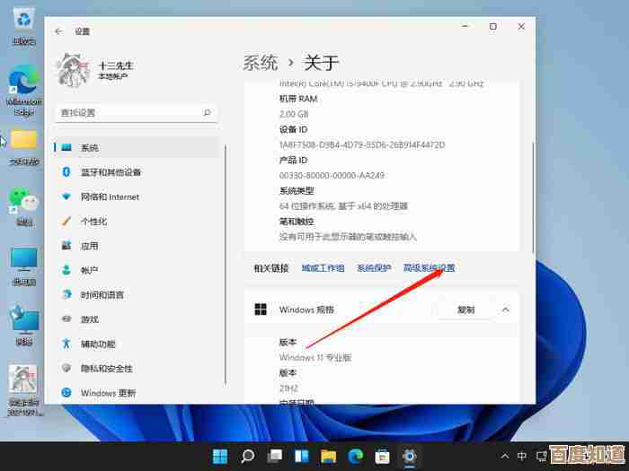 Windows 11系统中快捷方式图标与属性的调整指南 Windows 11系统中快捷方式图标与属性的调整指南