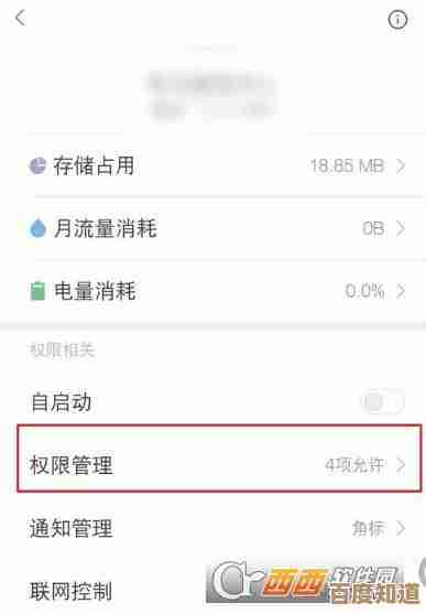 华为游戏中心悬浮窗权限关闭步骤详细解析